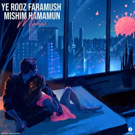 دانلود آهنگ مانیاک یه روز فراموش میشیم هممون 1 Maniac Ye Rooz Faramush Mishim Hamamun
